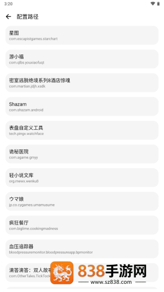 LT画质助手免费版