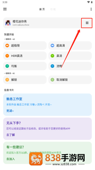 LT画质助手免费版