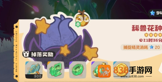 洛克王国世界花瓣全攻略