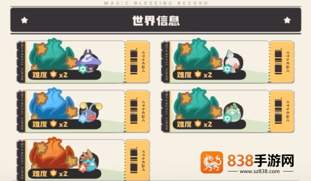 洛克王国世界花瓣全攻略