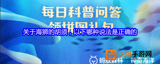 支付宝神奇海洋4月11日答案