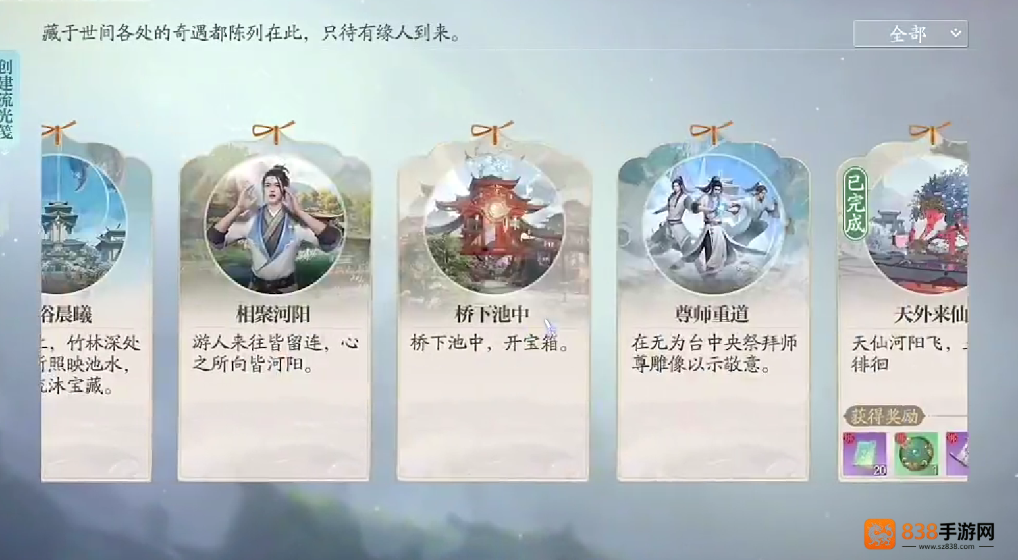 诛仙2东海奇遇终极触发手册