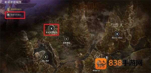第一狂战士卡赞帕维尔遗言任务全攻略