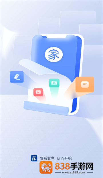 铁建美好家+app下载