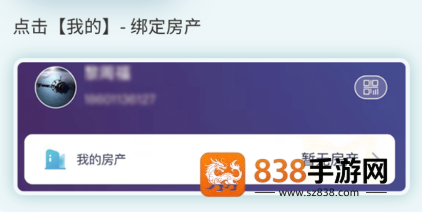 铁建美好家+app下载