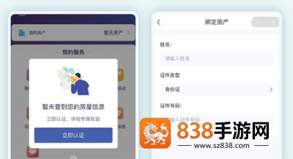 铁建美好家+app下载