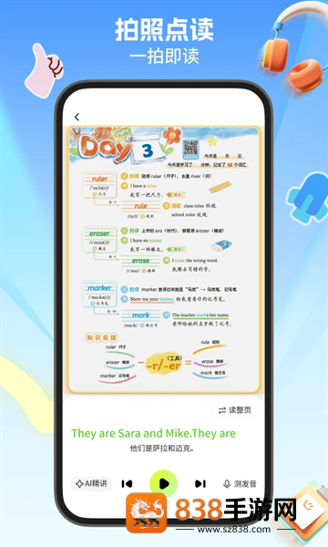 鲸鱼星单词app