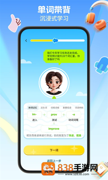 鲸鱼星单词app