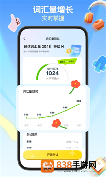 鲸鱼星单词app