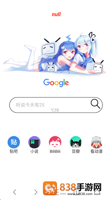AD浏览器官方版