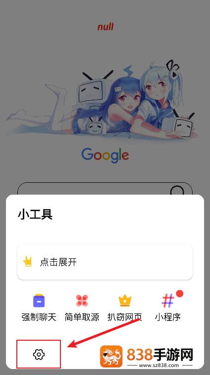 AD浏览器官方版