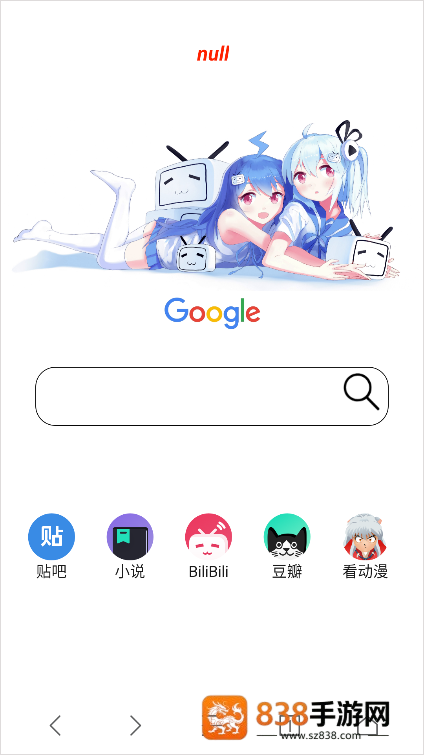 AD浏览器官方版