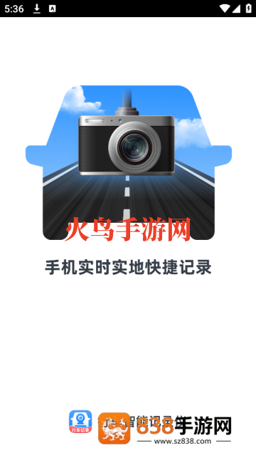 行车智能记录仪app