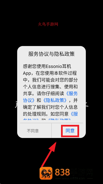 essonio耳机app