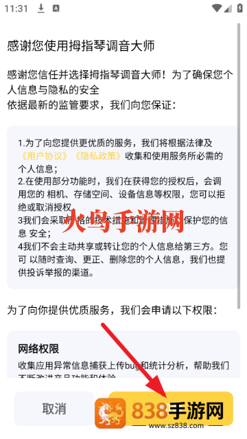 拇指琴调音大师app