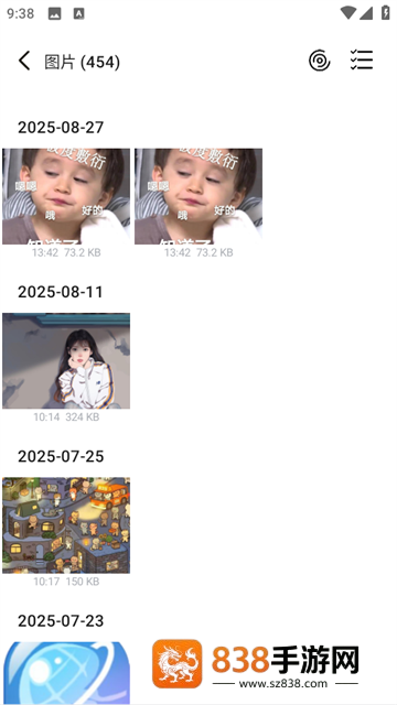 全文件解压缩app