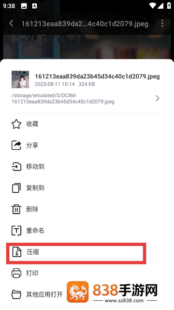 全文件解压缩app