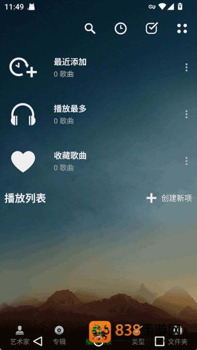 musicplayer音乐播放器