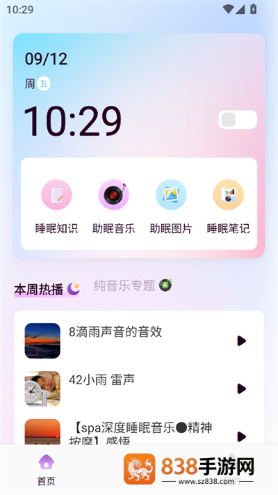 岛YU种梦官方下载