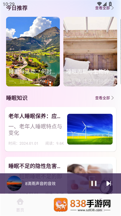 岛YU种梦官方下载