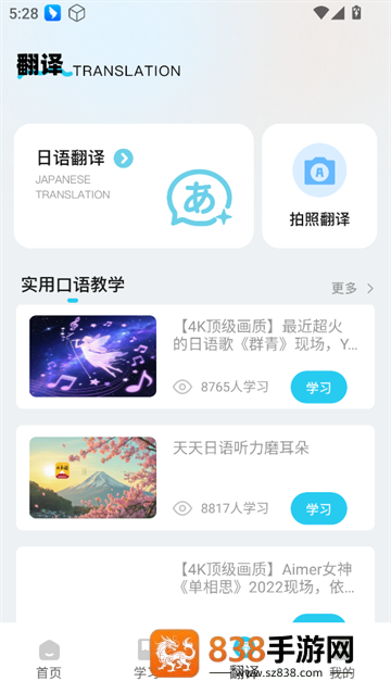 jlpt日语考级官方版