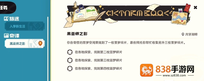 洛克王国世界黑巫团速通指南