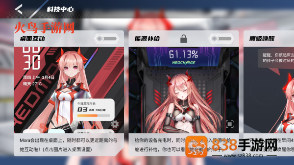 红魔姬mora