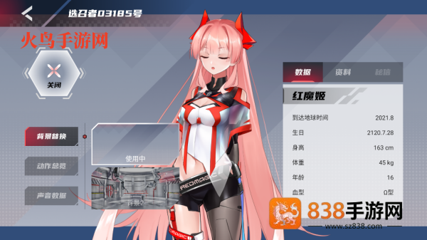 红魔姬mora