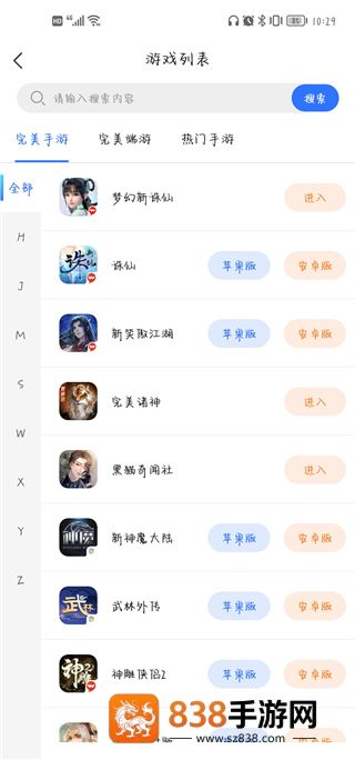 完美国际寻宝天行交易平台(寻宝网交易)