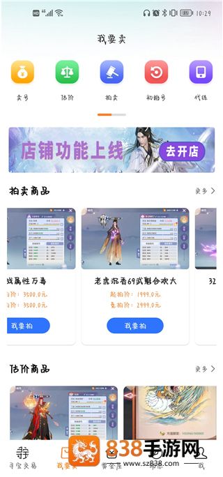 完美国际寻宝天行交易平台(寻宝网交易)