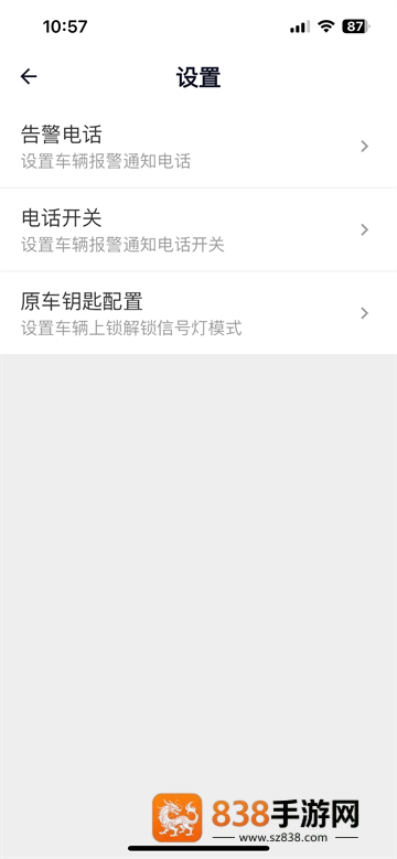 斌斌安防官方正版下载