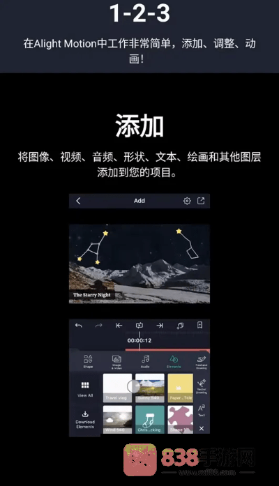 am下载汉化版下载(Alight Motion)