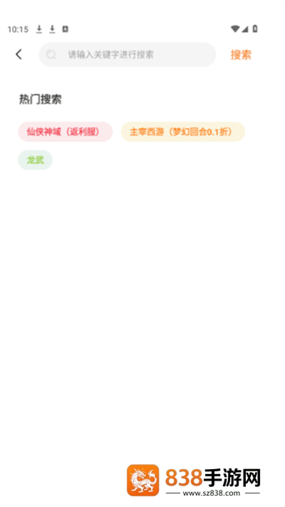 熠星手游最新版