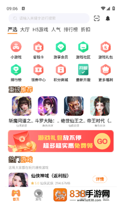 熠星手游最新版