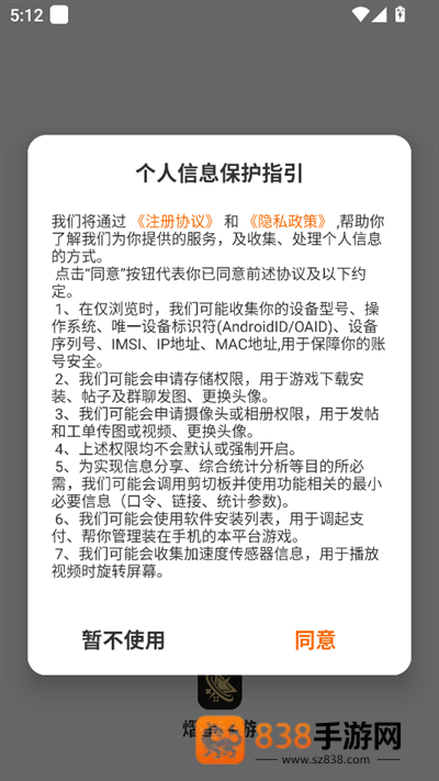 熠星手游最新版