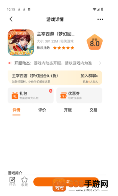 熠星手游最新版