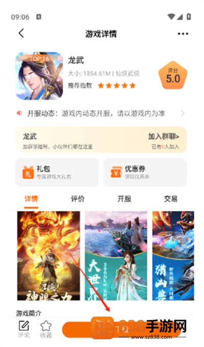 熠星手游最新版