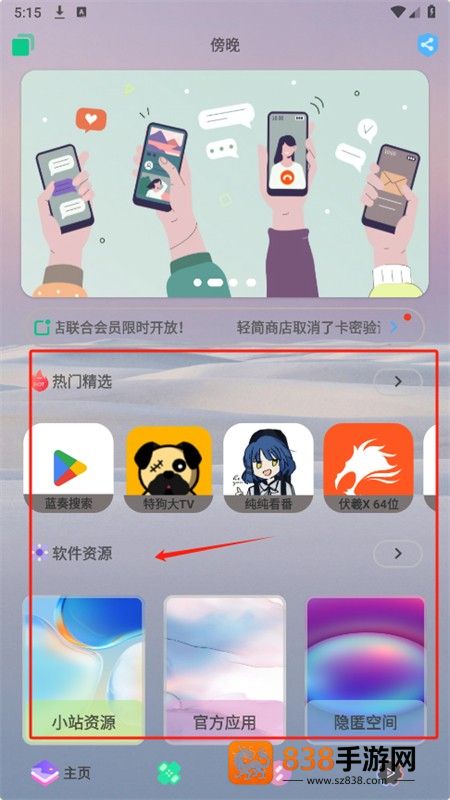 轻简商店app
