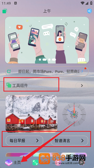 轻简商店app