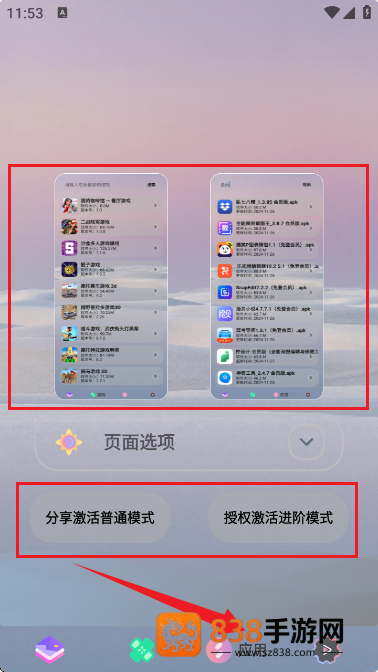 轻简商店app