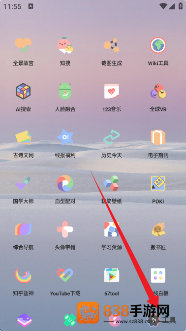 轻简商店app