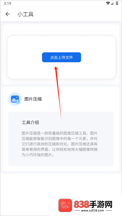 轻简商店app