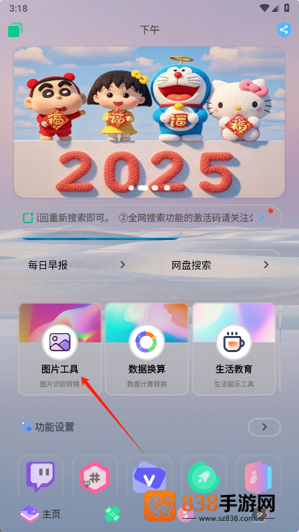 轻简商店app