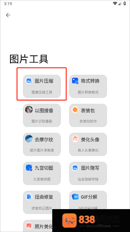 轻简商店app