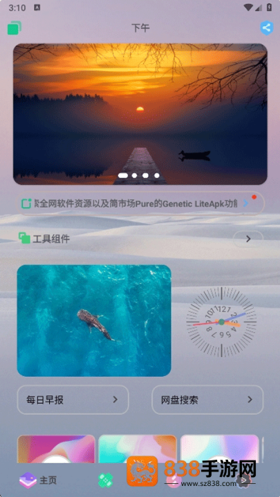轻简商店app