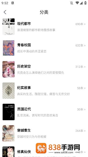 悸花乐读app免费下载