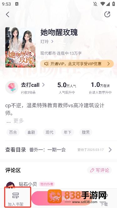 悸花乐读app免费下载