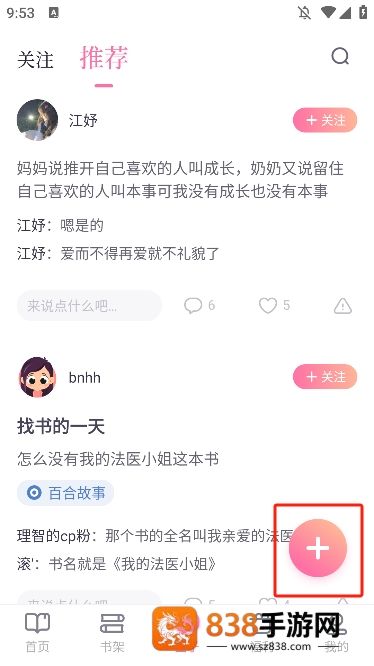 悸花乐读app免费下载