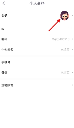悸花乐读app免费下载