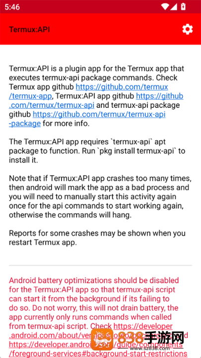 Termux:API安装包